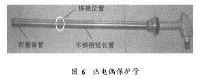 熱電偶保護(hù)管