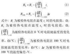 二等鉑電阻溫度計標準裝置不確定度評定