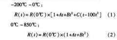 一種提高熱電阻測(cè)溫正確性方法研究