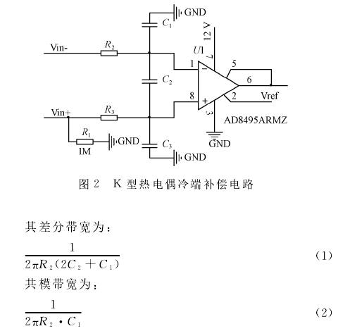 K型熱電偶冷端補償電路圖示