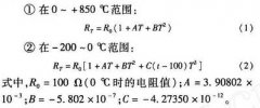 關(guān)于提高熱電阻溫度測量精度的設(shè)計方法