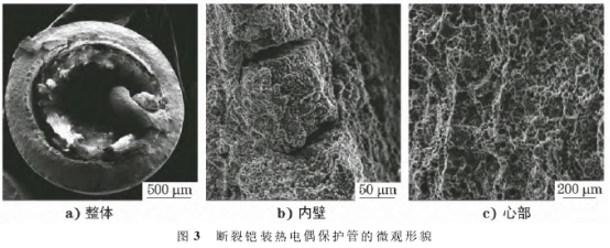 斷裂飽裝熱電偶保護(hù)管的微觀形貌