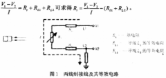 Pt100鉑電阻接線方式對(duì)測(cè)量結(jié)果的影響